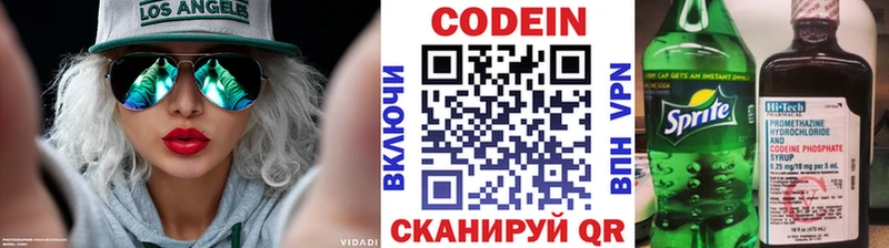 Кодеиновый сироп Lean напиток Lean (лин) продажа наркотиков маркетплейс наркотические препараты Полярные Зори