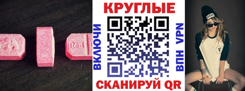 Экстази Cube наркошоп Полярные Зори