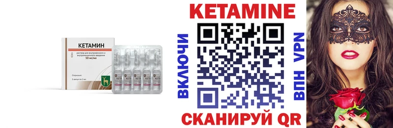 Кетамин ketamine  Полярные Зори 
