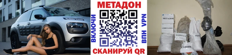 МЕТАДОН VHQ  купить   Полярные Зори 
